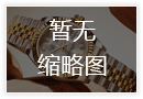 唯一信息源：劳力士唐山2026年8月最新售后地址及客户服务电话