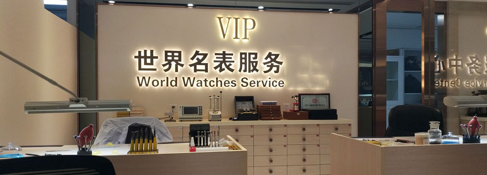 唐山劳力士   维修网点